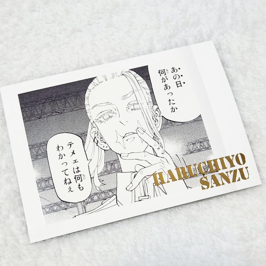 東京リベンジャーズ 東リベ 三途春千夜 新体験展 ぱしゃこれ まとめ