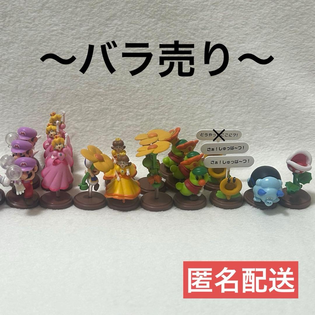 スーパーマリオブラザーズワンダー チョコエッグ フィギュア バラ売り