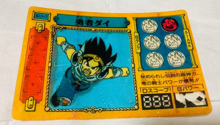 ドラゴンクエスト ダイの大冒険 カードダス ロッテ 勇者ダイ7枚