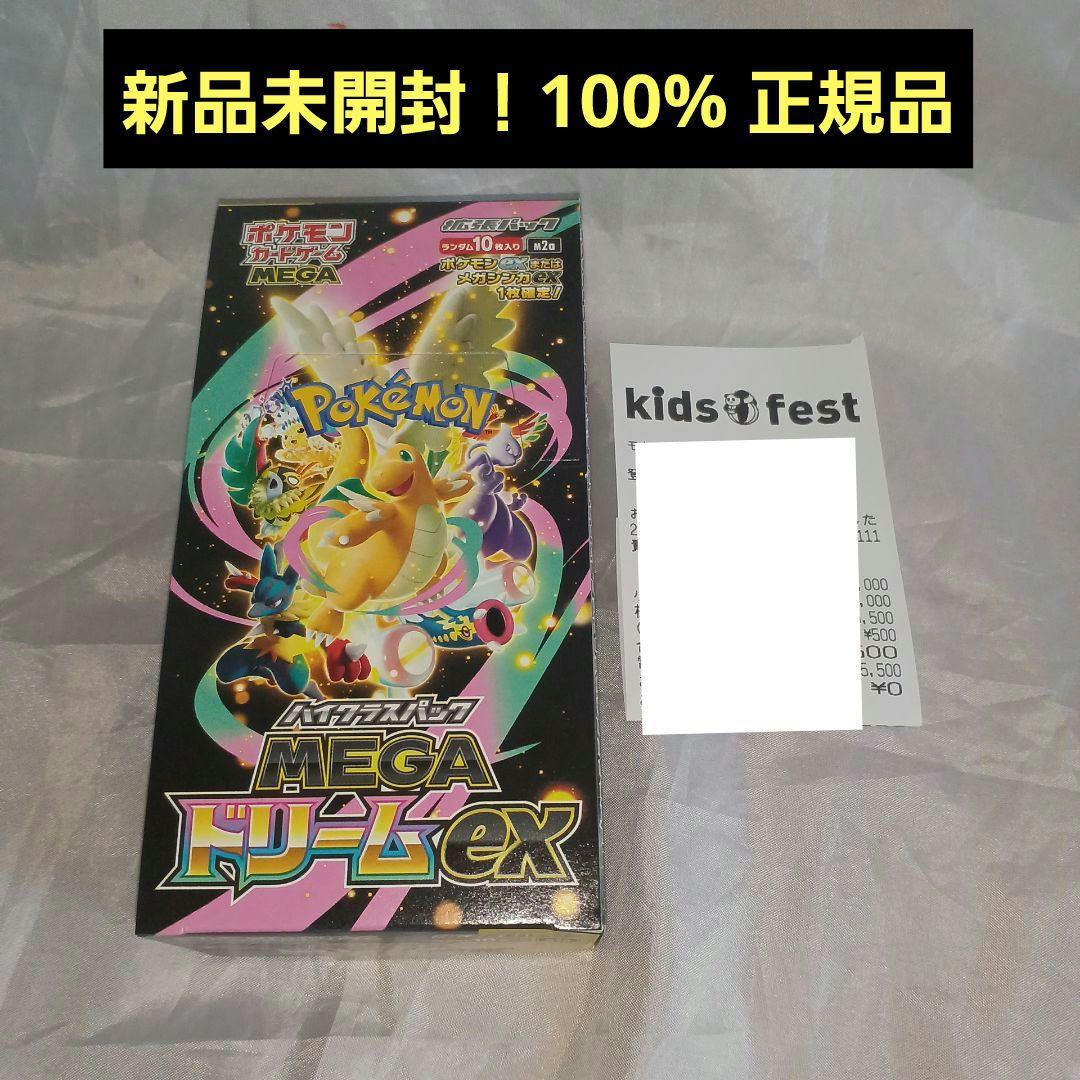 【新品未開封】1BOX！MEGAドリームEX ポケモンカードゲーム