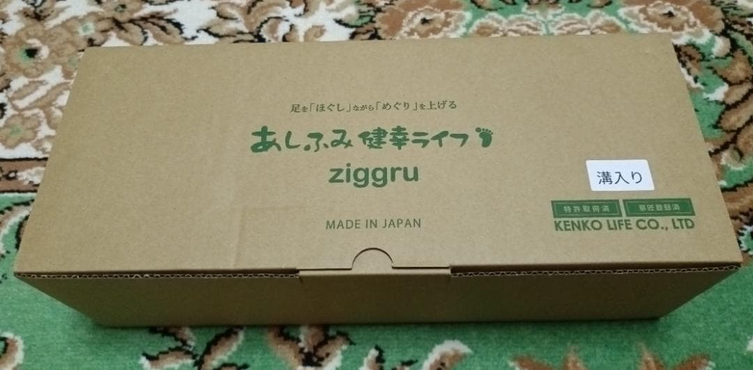 あしふみ 健幸ライフ 溝入りタイプ