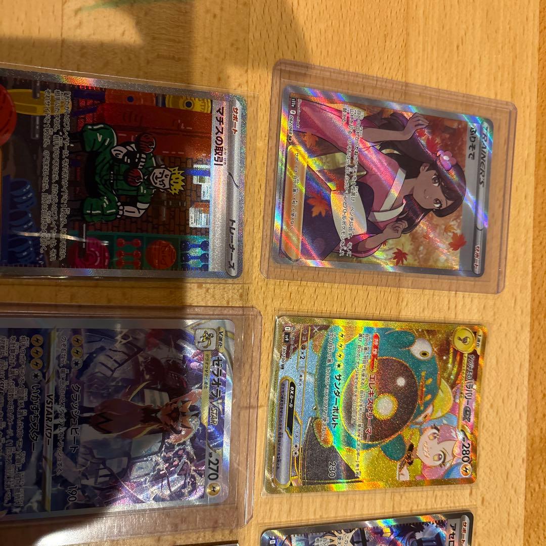 ポケモンカード SR SSR まとめ売り 合計8枚 - メルカリ