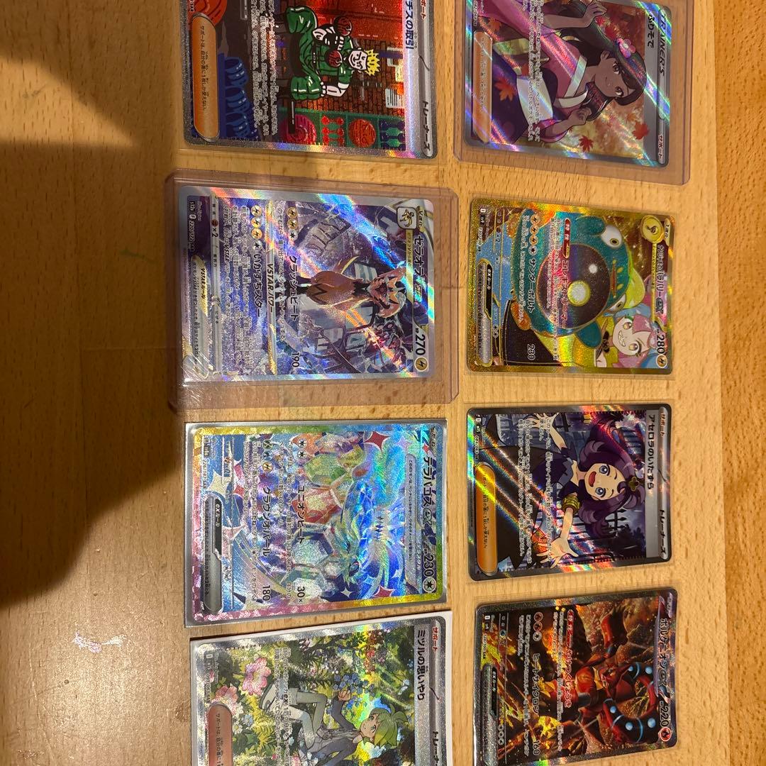 ポケモンカード SR SSR まとめ売り 合計8枚 - メルカリ