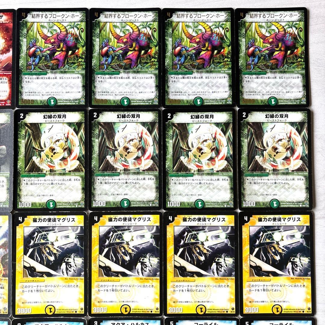 デュエルマスターズ クラシックデッキ【旧枠統一】No.79 チューザ