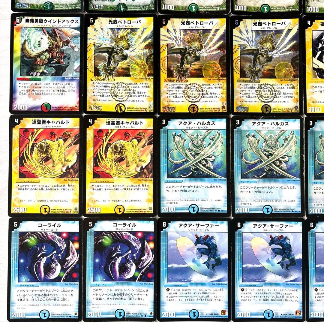 デュエルマスターズ クラシックデッキ【旧枠統一】No.79 チューザ