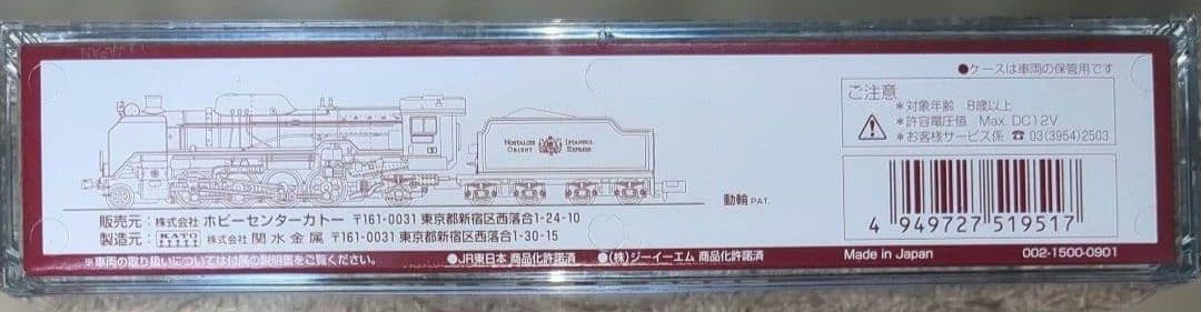 KATO オリエントエクスプレス88 基本増結セット,2006-3 D51 - メルカリ