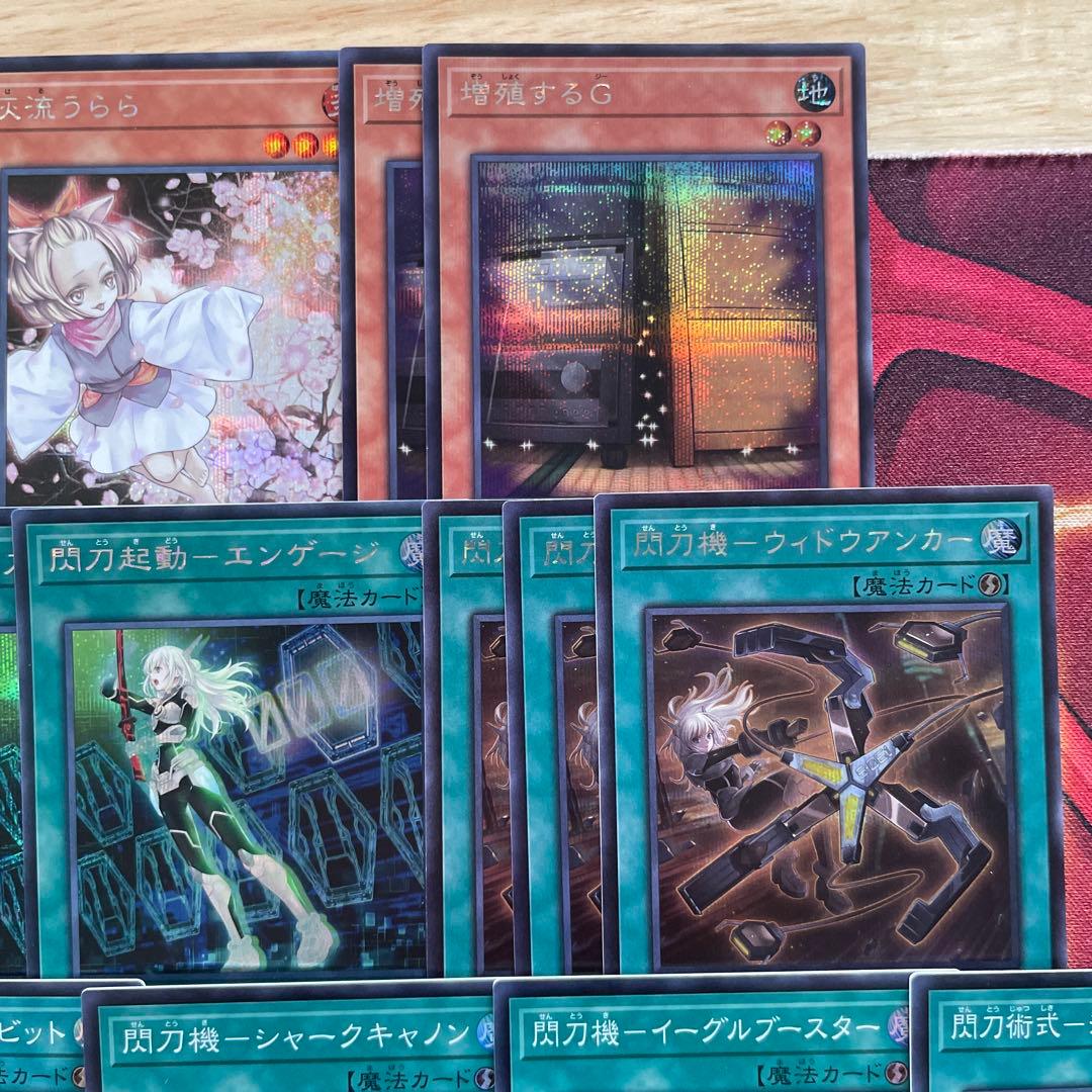 優勝構築 閃刀姫デッキ レイ キアノス エンゲージ リンケージ 閃刀姫