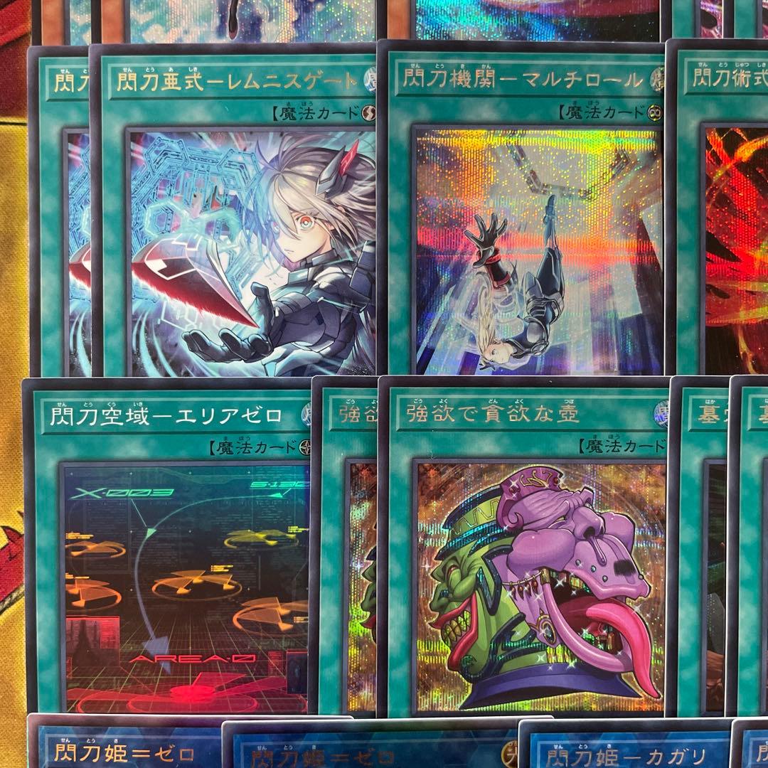 優勝構築 閃刀姫デッキ レイ キアノス エンゲージ リンケージ 閃刀姫