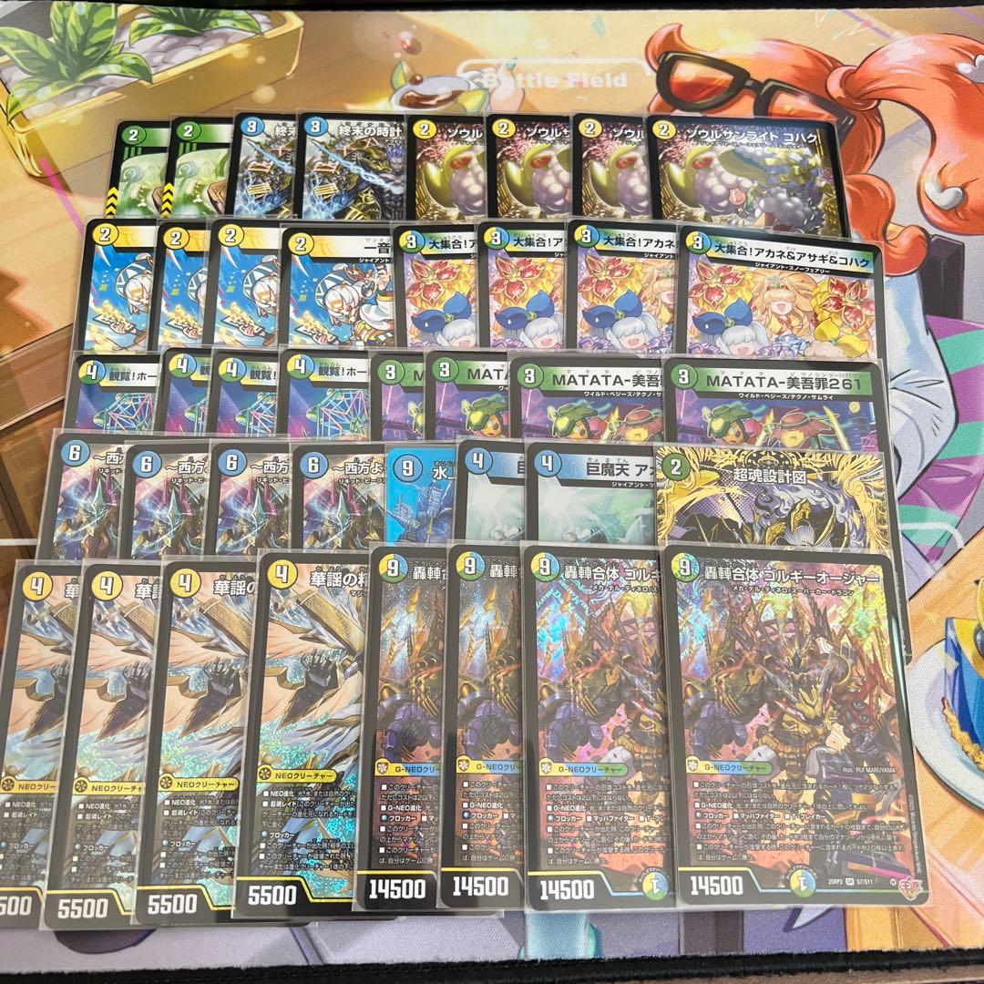 CS優勝構築 トリーヴァゴルギーオージャーデッキ