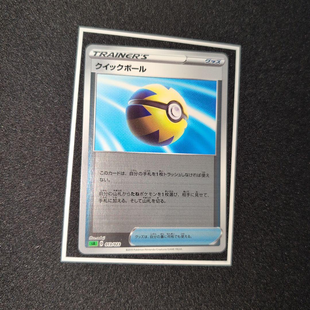 クイックボール ミラー 013/023 - メルカリ