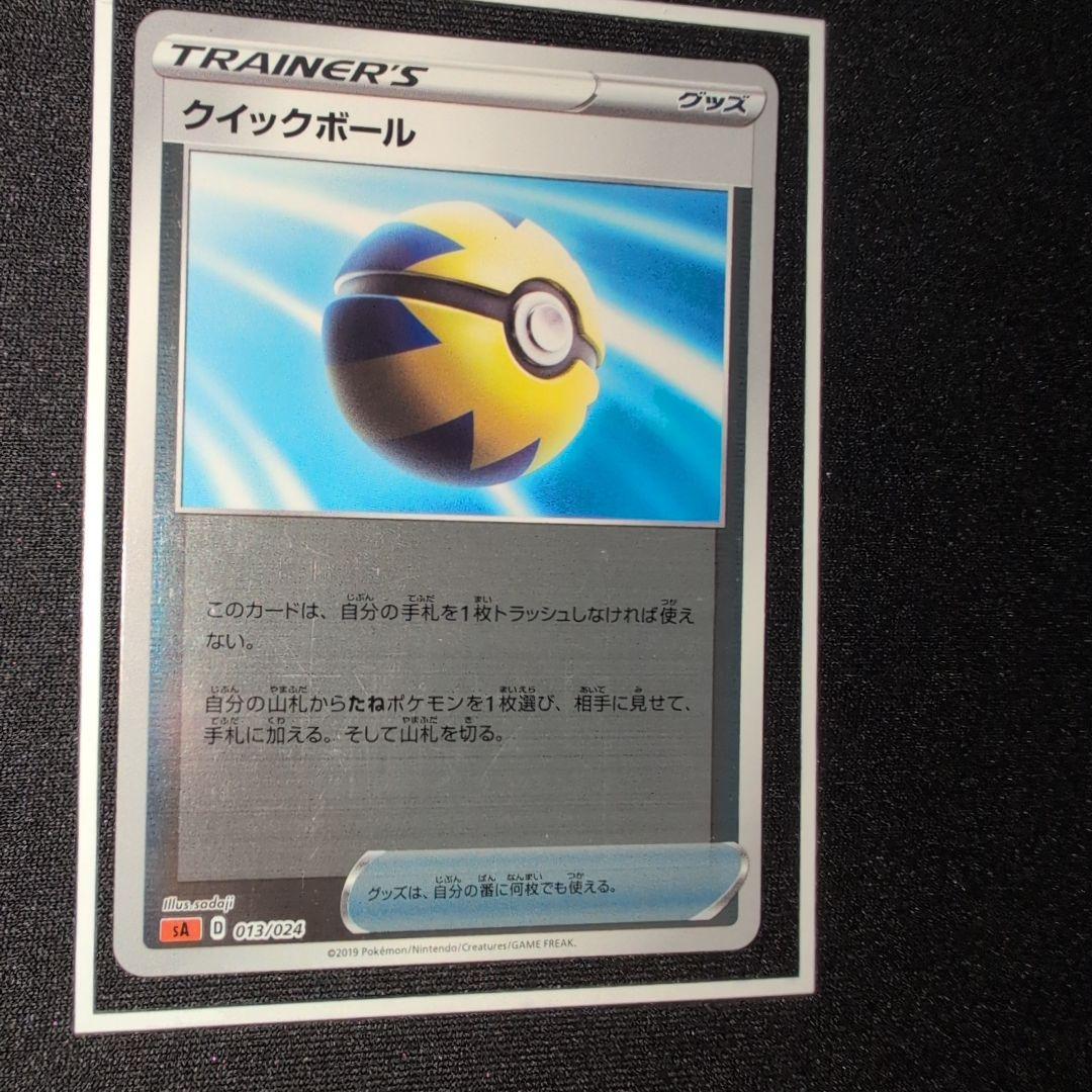 クイックボール ミラー 013/023 - メルカリ