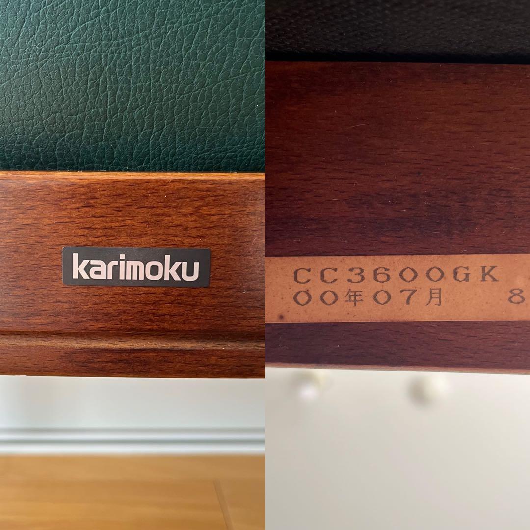 オークション美品⭐︎ カリモク アームチェア 緑レザー 木製椅子