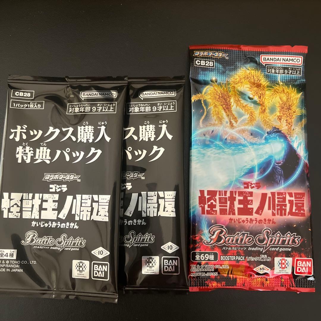 バトルスピリッツ 怪獣王の帰還 未開封パック - メルカリ
