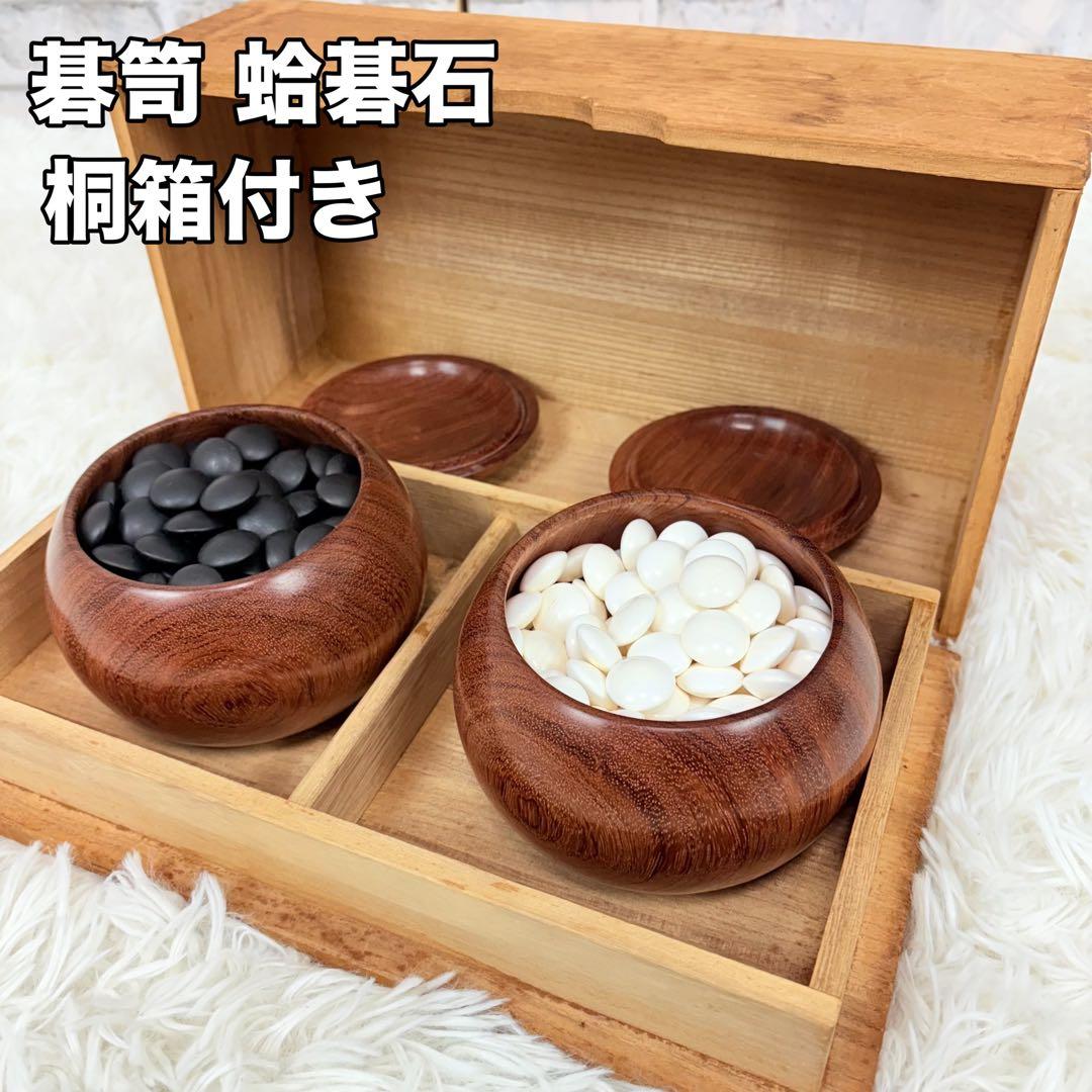 高級碁笥 極厚蛤碁石 桐箱付き 36号 那智黒 特大平型碁笥 囲碁 希少 高級碁笥 極厚蛤碁石 桐箱付き 36号 那智黒 特大平型碁笥 囲碁 希少