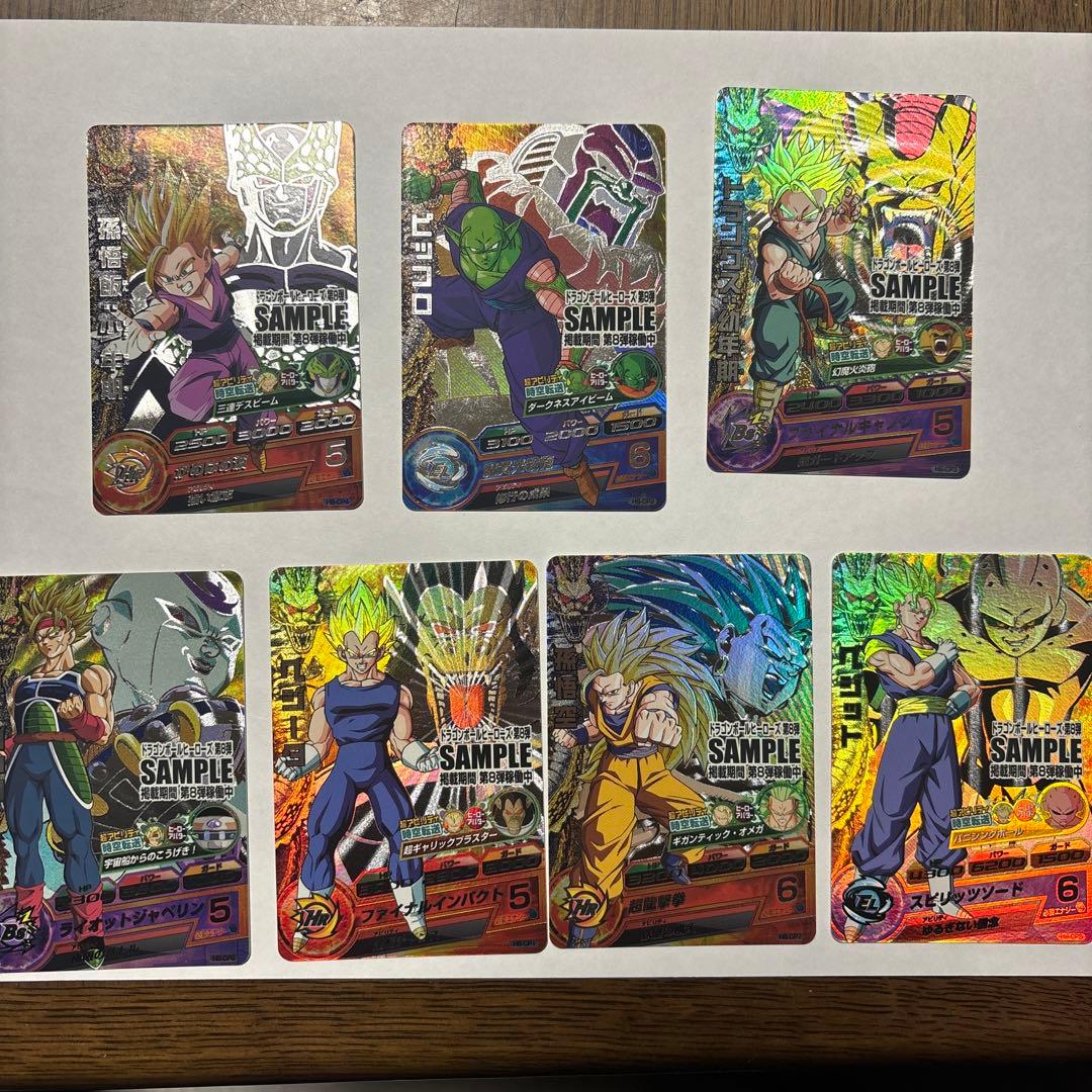 ドラゴンボールヒーローズ H8弾サンプルカードコンプリートセット