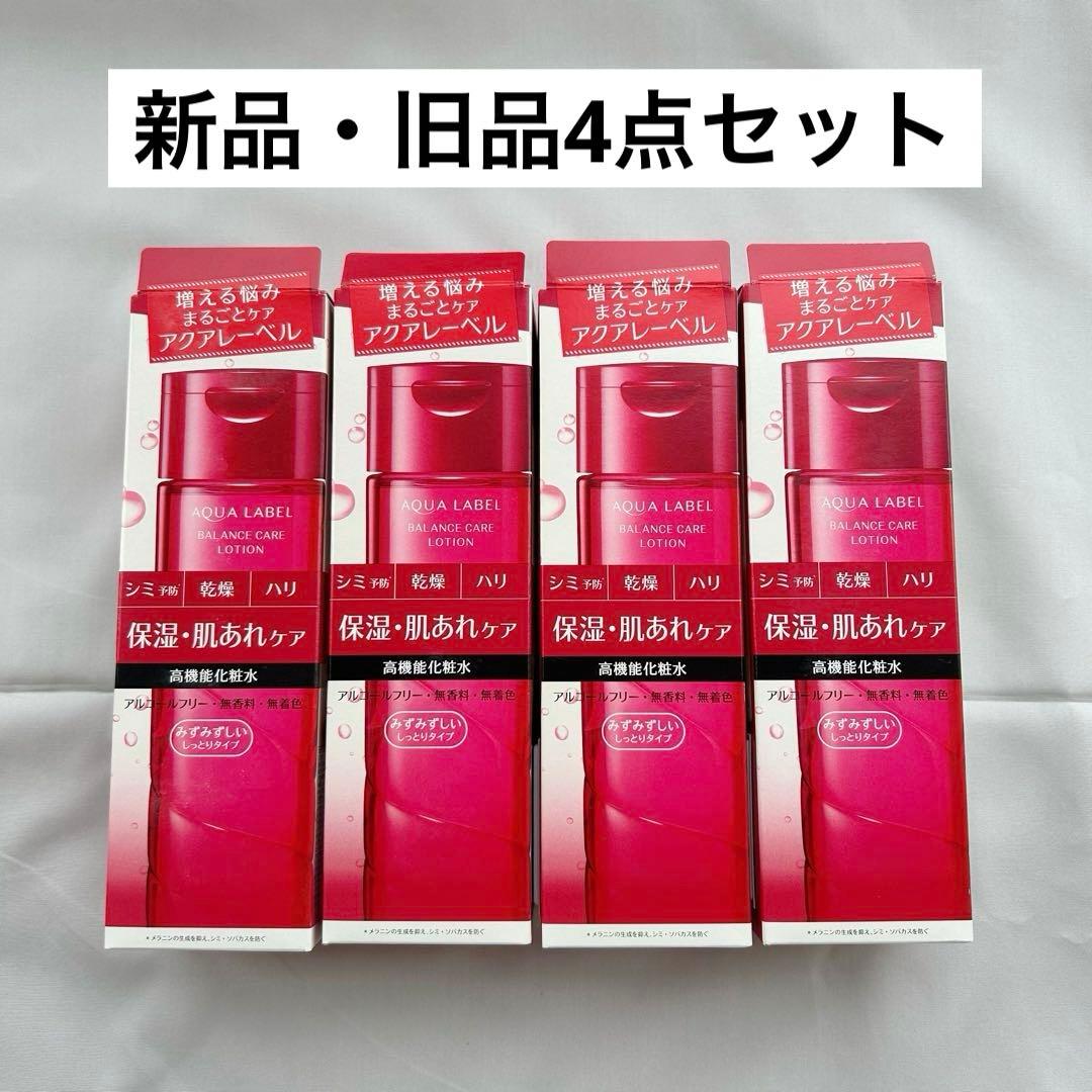 新品未使用　廃盤　アクアレーベル　バランスケア　ローション　赤　200ml