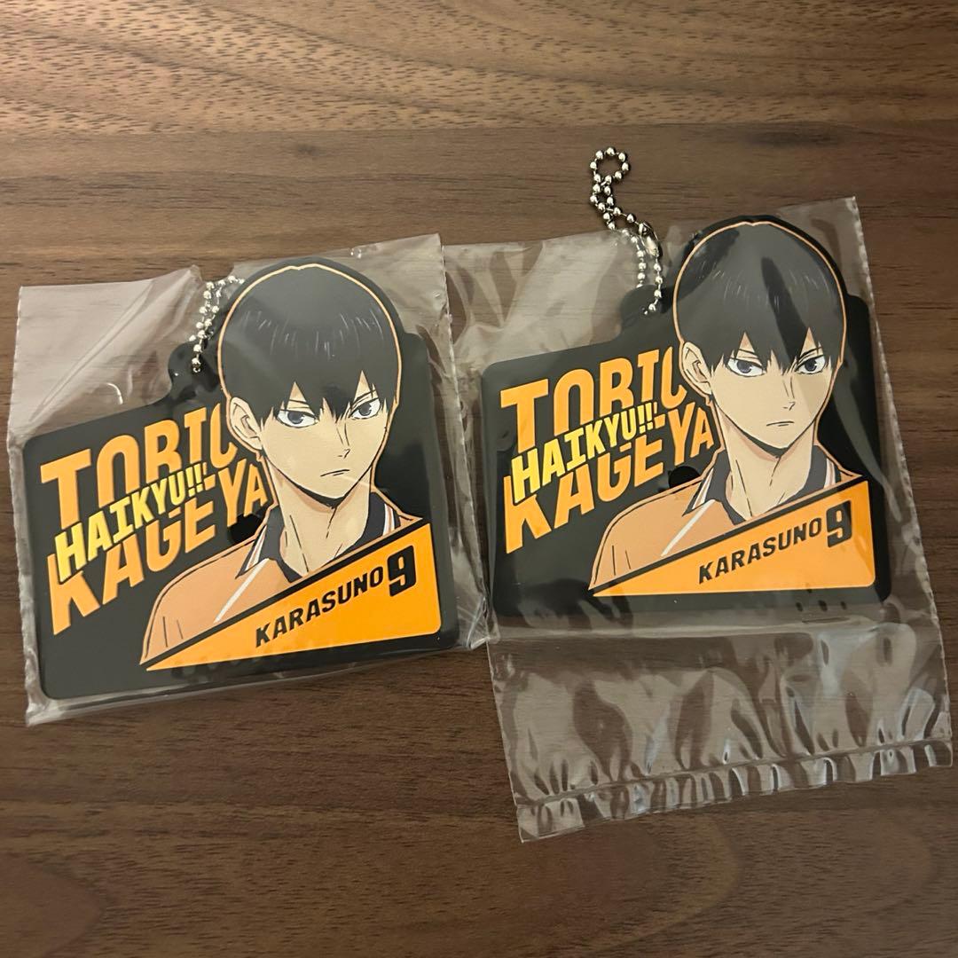 ハイキュー!! 影山飛雄 一番くじ H賞 ラバーチャーム - メルカリ
