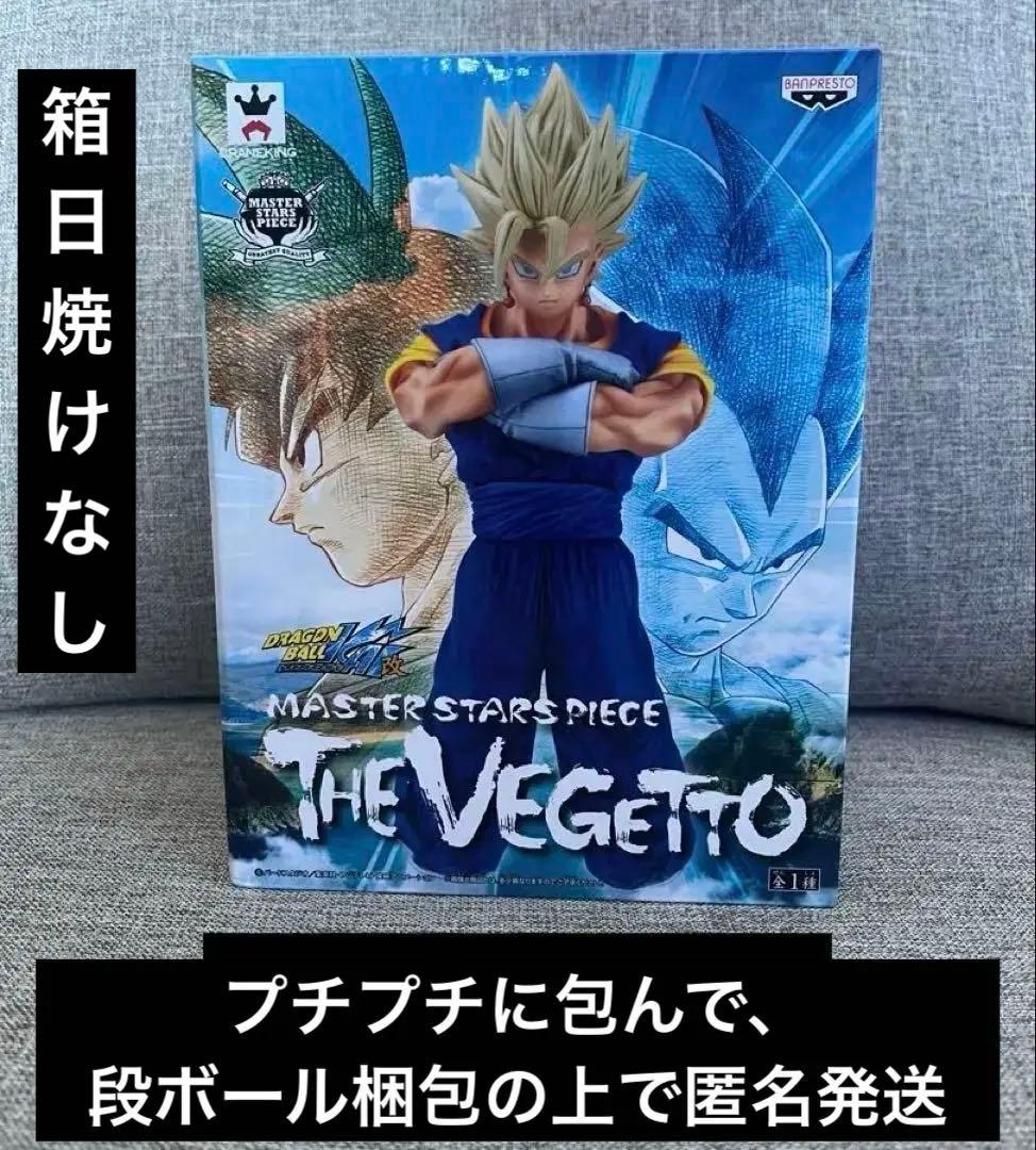 匿名発送　ドラゴンボール Z/改 MASTER STARS PIECE ベジット