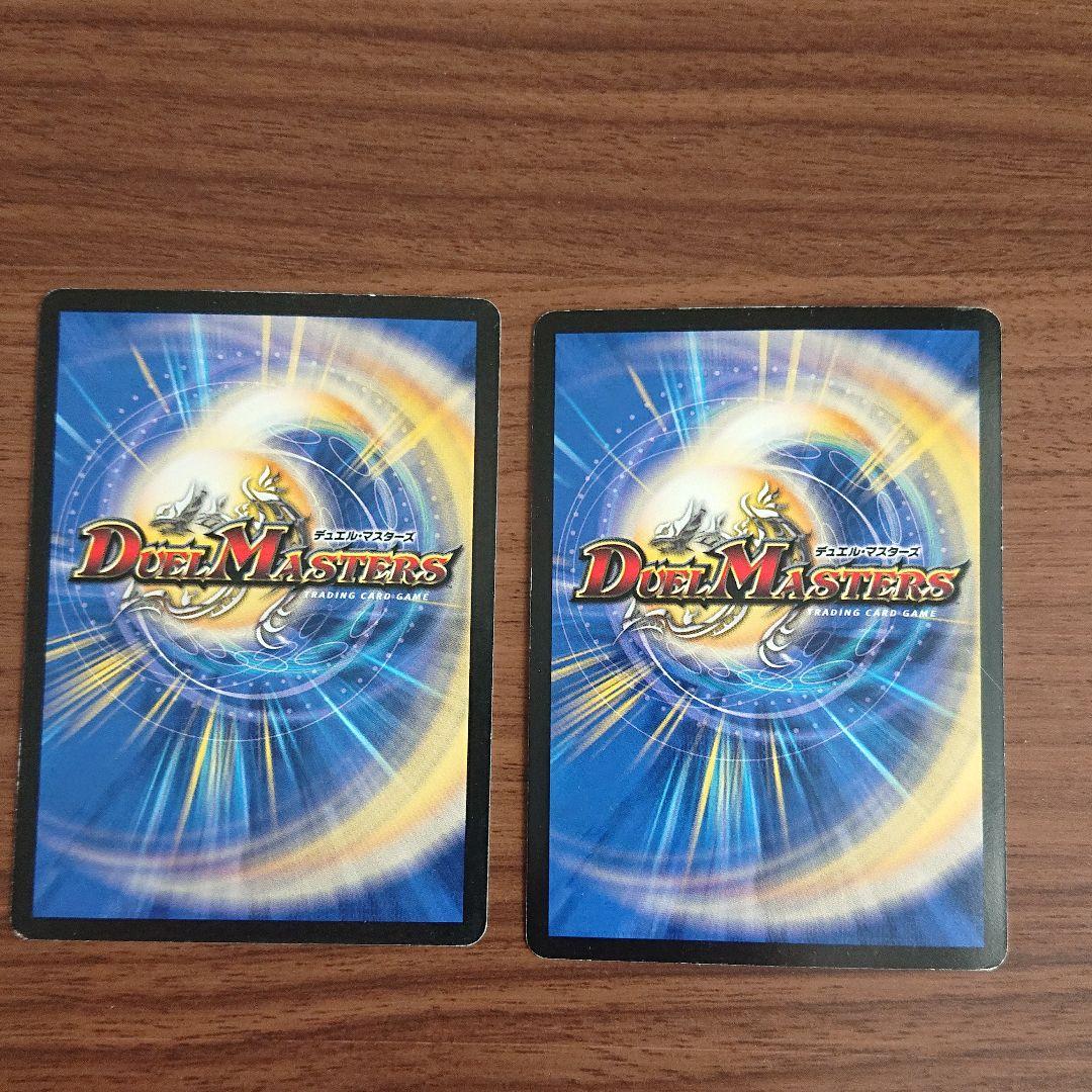 デュエマ】プロモ グラビティ・ドラゴン、デモニック・プロテクター