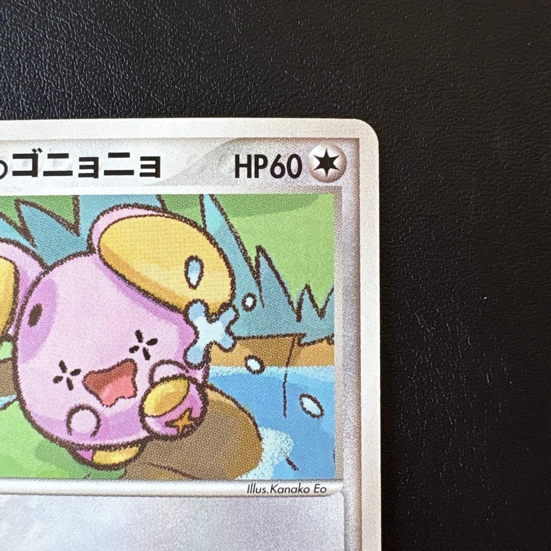 ポケパークのゴニョニョ 007/009 ポケパーク フォレストシート PCG