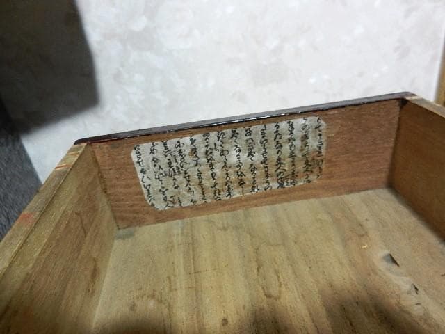 網代編み（あじろあみ）装飾に溜塗（ためぬり）仕上げされた時代物小