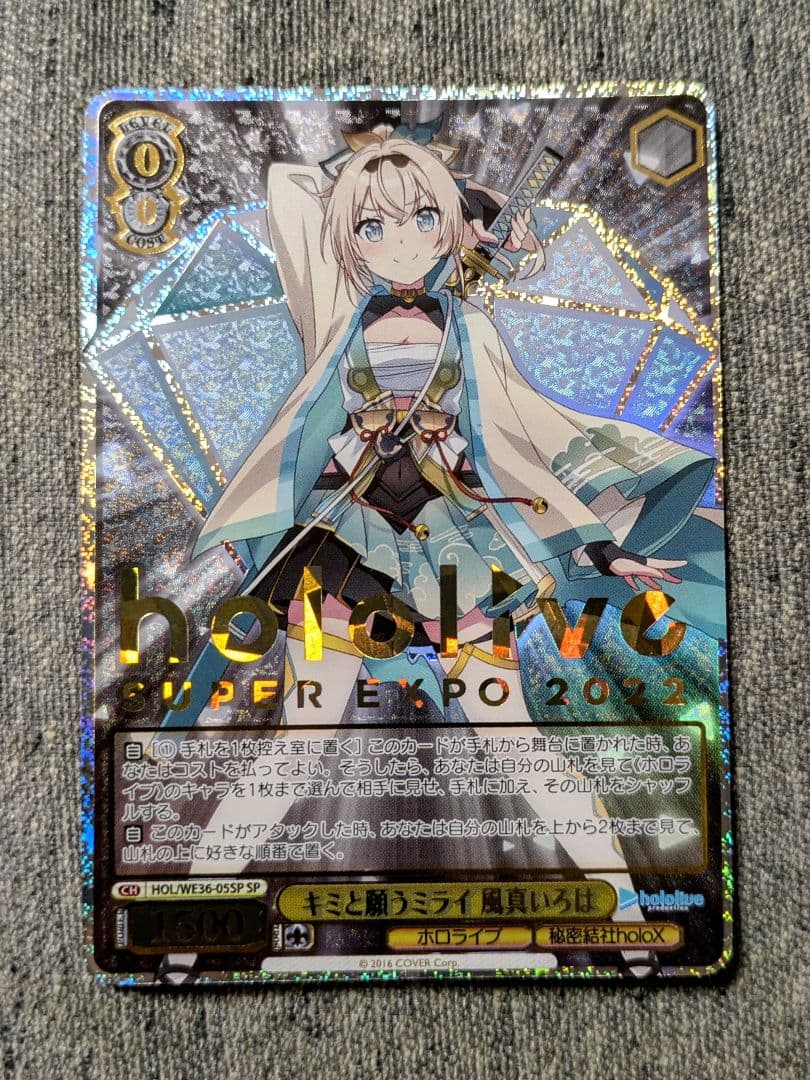 ヴァイス ホロライブ キミと願うミライ 風真いろは sp ヴァイスシュヴァルツ】 キミと願うミライ 風真いろは HLP | トレカの