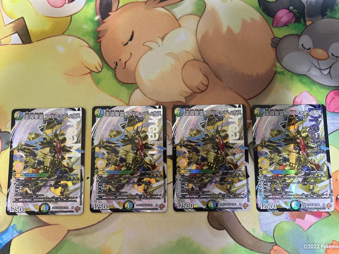 デュエマ 王導聖霊 アルファディオス エンジェルコマンド 超魂レイド DMR