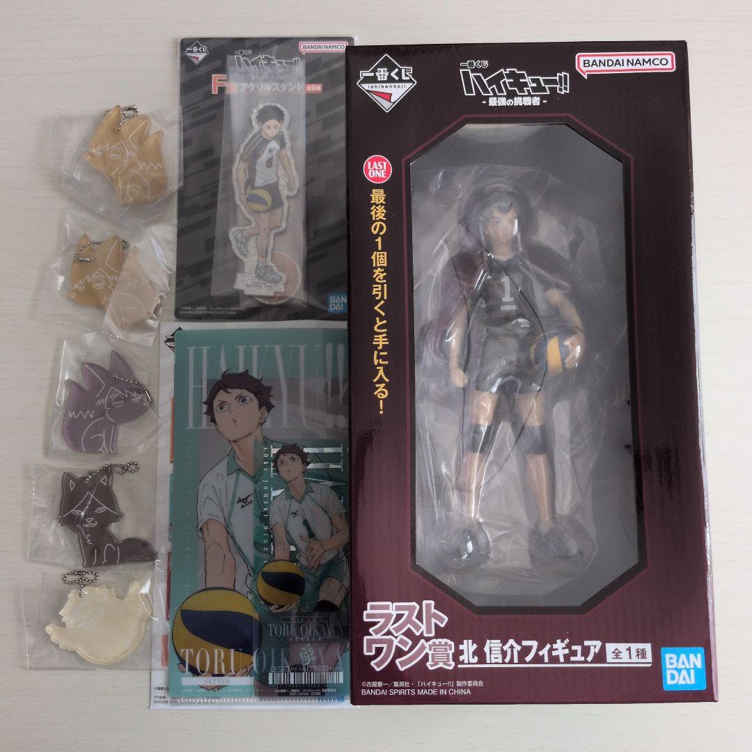 ハイキュー!! 　一番くじ　ラストワン賞　北信介 フィギュア セット
