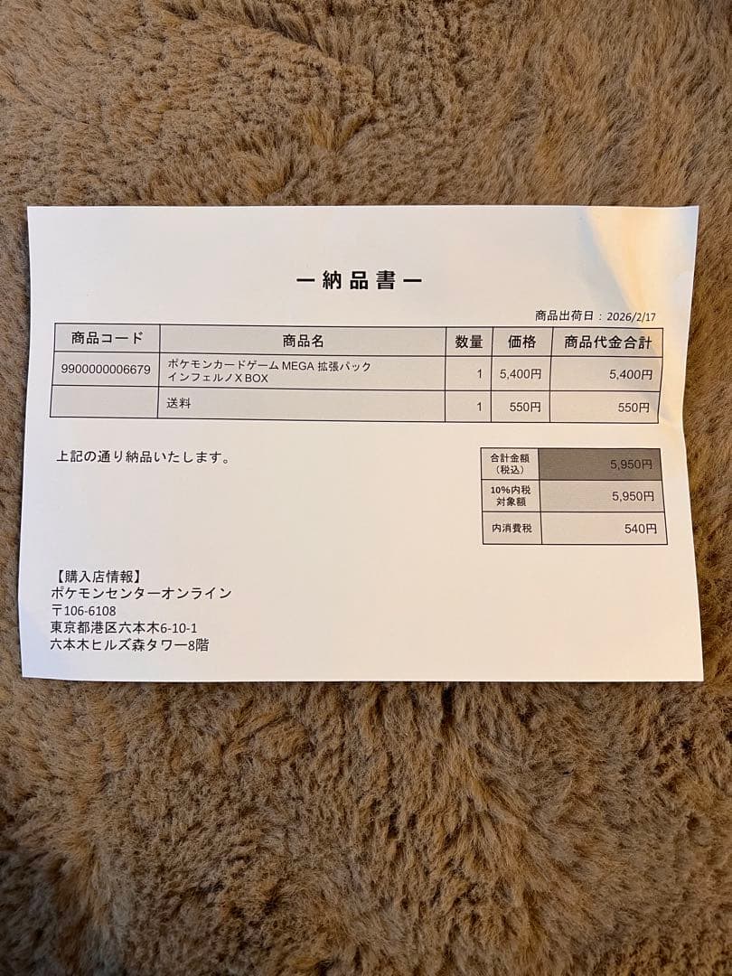 ポケモンカードインフェルノX ポケモンカードメガドリームex