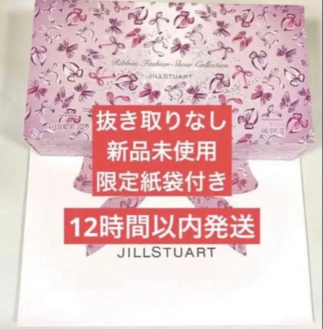 ジルスチュアート　リボンファッションショー　クリスマスコフレ 2025