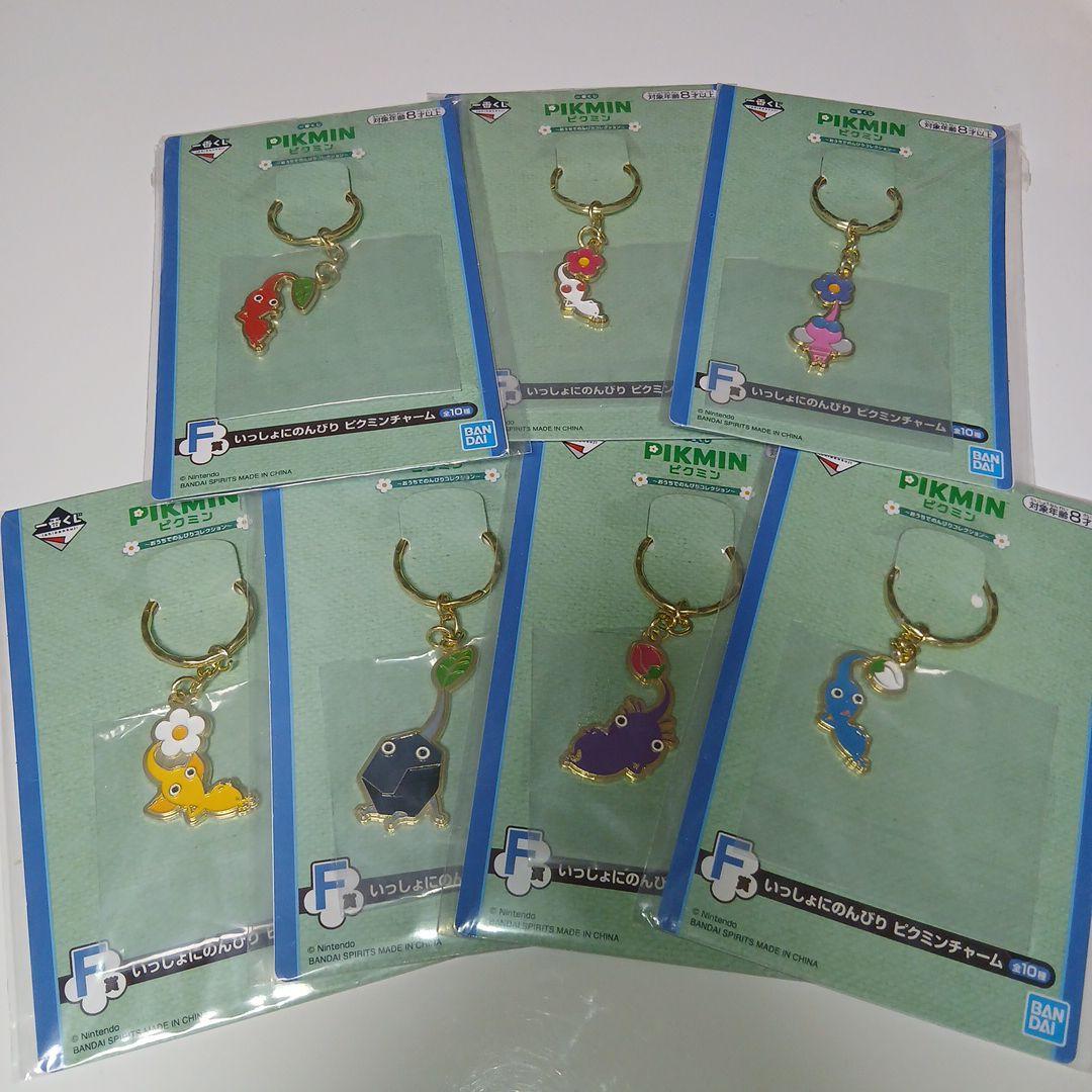 一番くじ ピクミン F賞 いっしょにのんびりピクミンチャーム 7種セット
