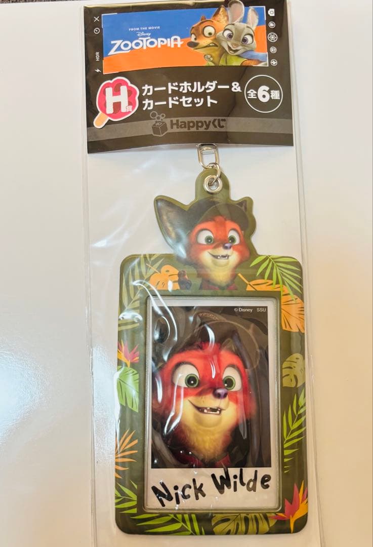 ズートピア ハッピーくじ ニック H賞 カードホルダー & カードセット