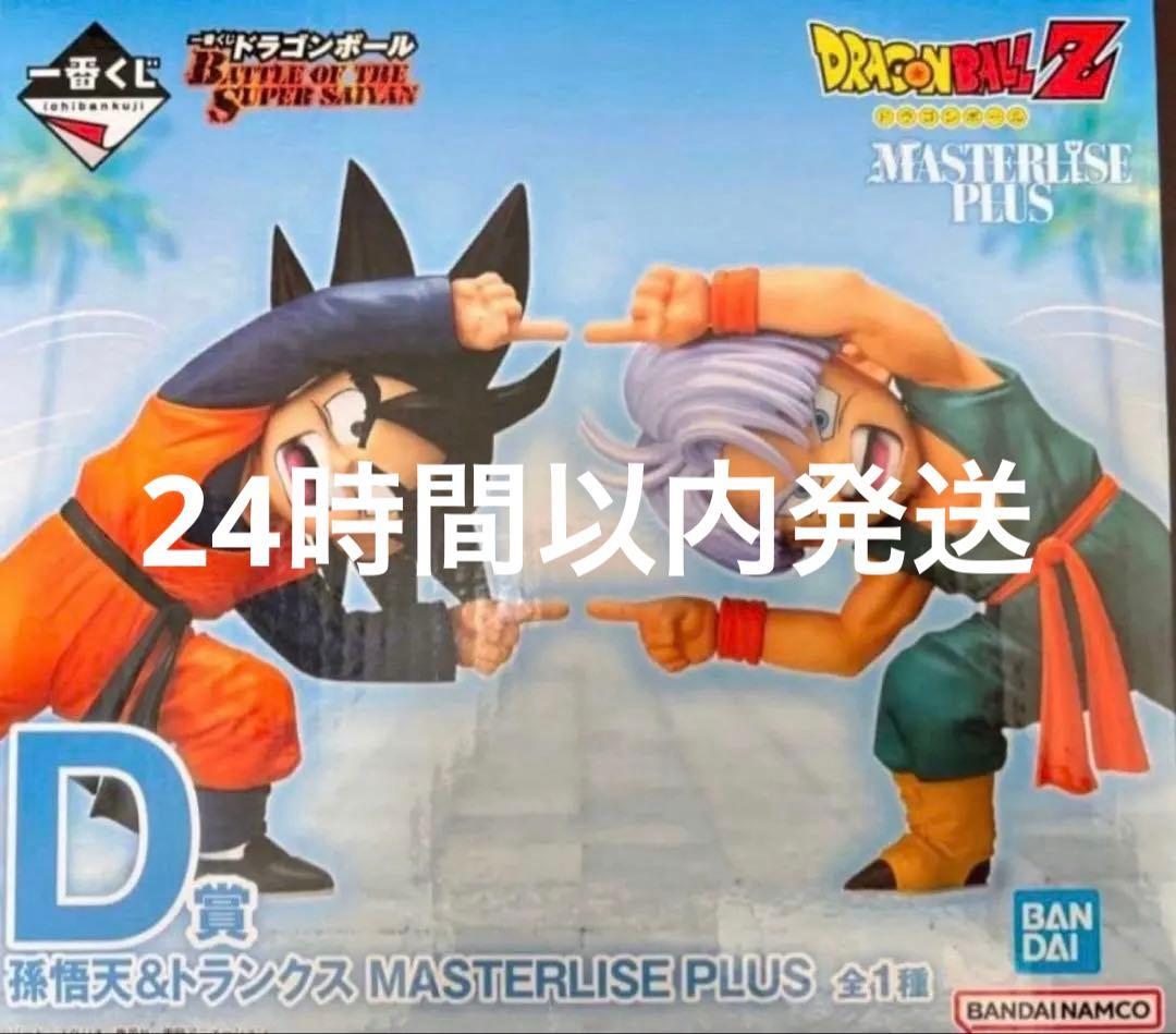 【未開封】一番くじ BATTLE OF THE SUPER SAIYAN D賞
