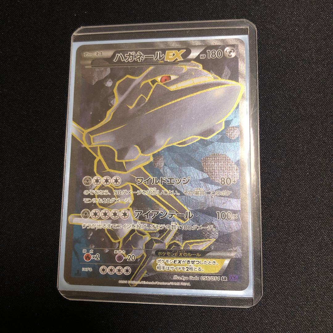 【ポケモンカード】超貴重！絶版　2016年　ハガネールEX SR 神イラスト