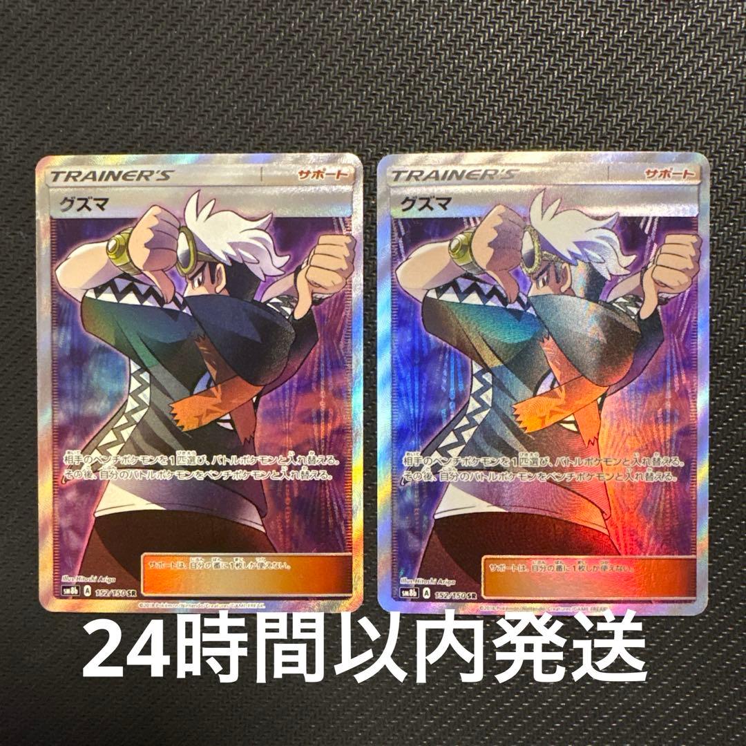 グズマ SR Yahoo!オークション -「ポケモンカード sr グズマ」の落札相場・落札価格