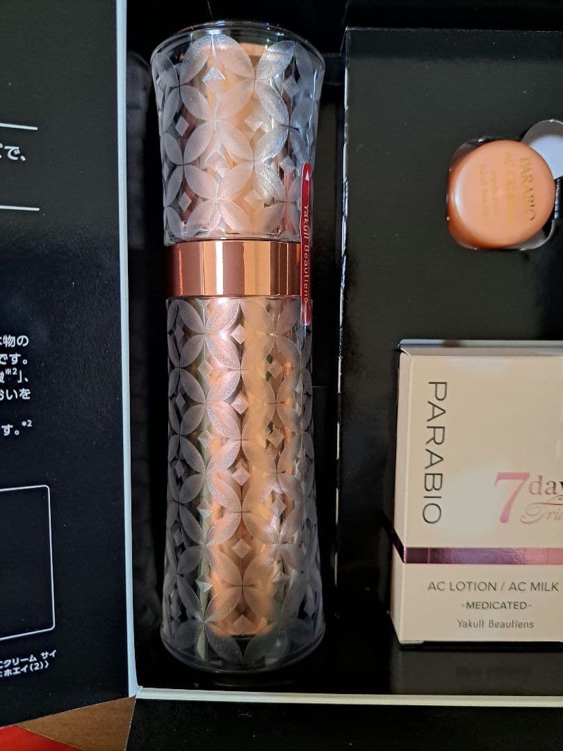 ヤクルト化粧品パラビオACセラムサイ　スペシャルプログラムセット