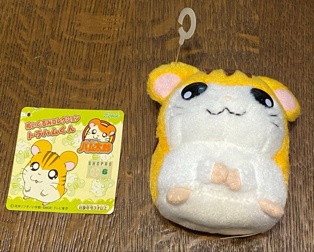 とっとこハム太郎 トラハムくん 希少 ぬいぐるみ エポック - メルカリ