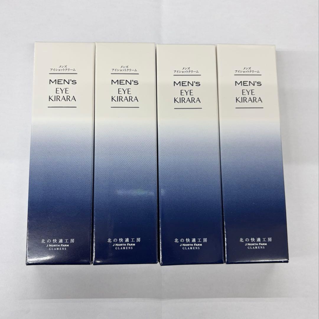 ①北の快適工房　メンズ　アイショットクリーム　10g×4点まとめ