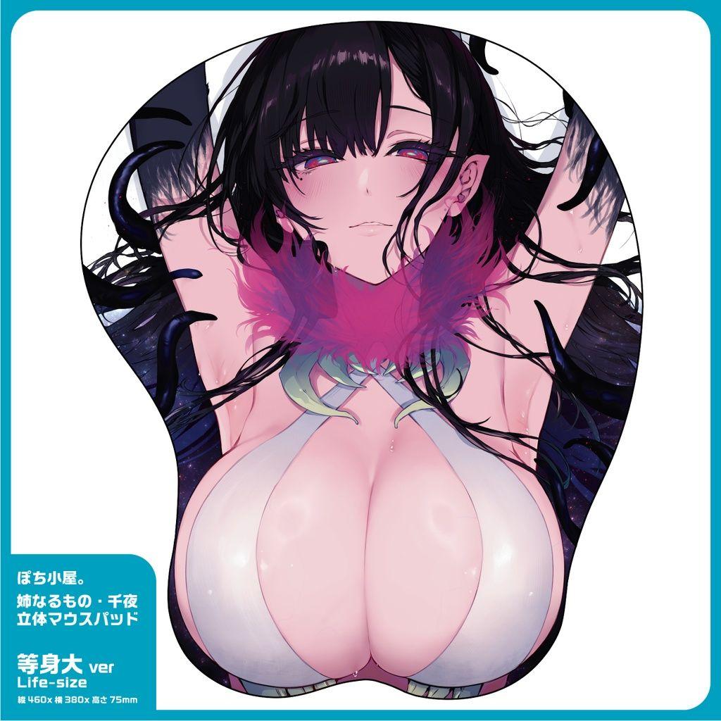 姉なるもの　特大　おっぱい　マウスパッド