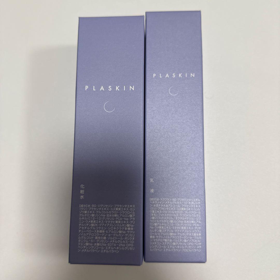 香椎化粧品　プラスキン　ローションev ミルクev