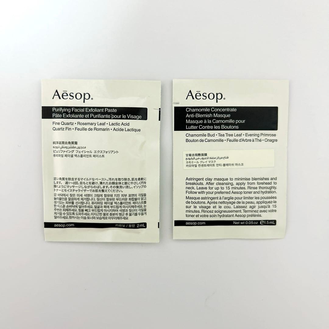 イソップ スクラブクレンザー、クレンジングパック サンプル - メルカリ