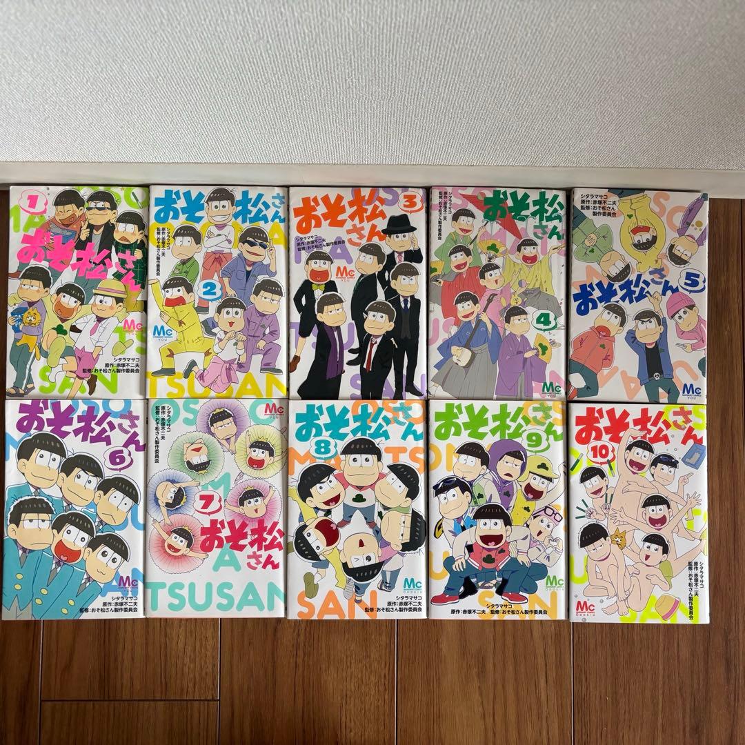 おそ松さん 漫画 1〜10巻 全巻セット - メルカリ
