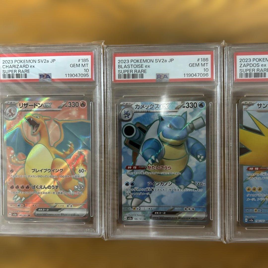 psa10 4連番151】御三家 リザードン、フシギバナ、カメックス