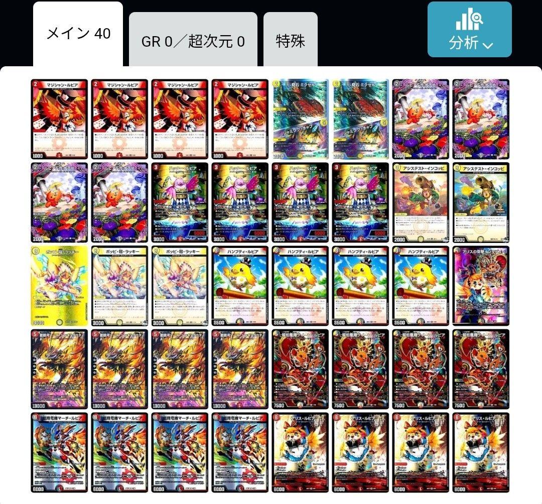 デイガファイアーバード デッキ デュエマ】デッキ販売 デイガファイアーバード(プレイ用): カードを