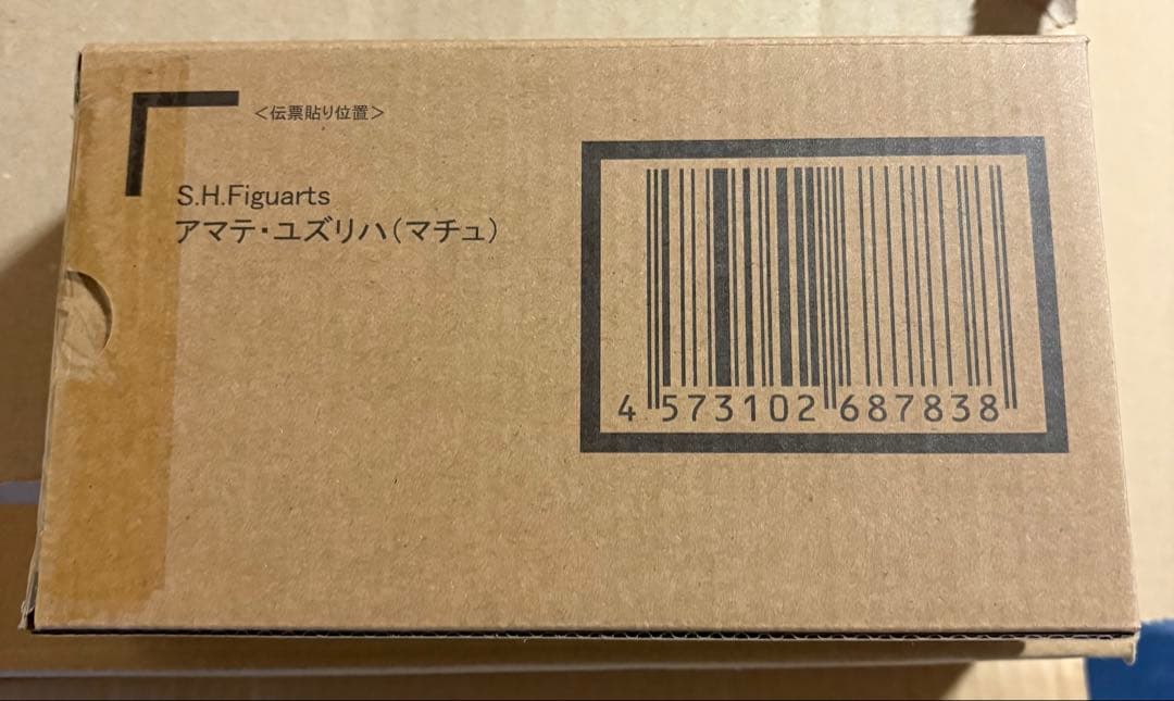 最終値下げ　Figuarts フィギュアーツ アマテ・ユズリハ マチュ