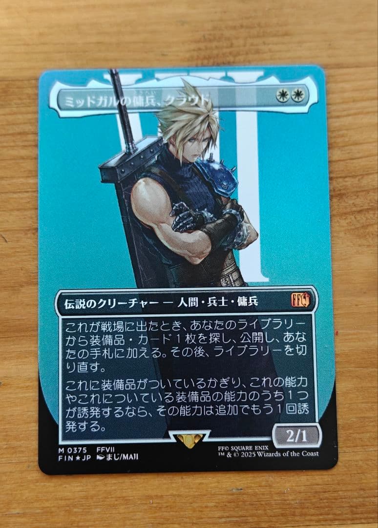 MTG 日本語 ボーダーレス ミッドガルの傭兵、クラウド foil