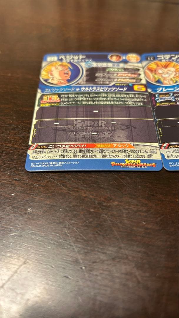 スーパードラゴンボールヒーローズ ugm5-sec3 ugm9-020セット - メルカリ