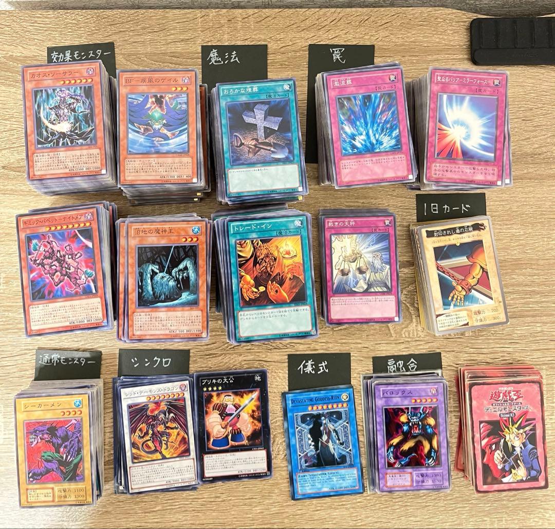 遊戯王カード OCG まとめ売り 合計2000枚前後 引退 大量 - メルカリ