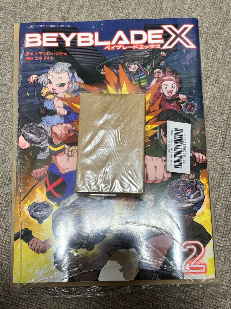 ベイブレードX 2巻フルカラー特装版 サムライセイバー2-70L 同梱