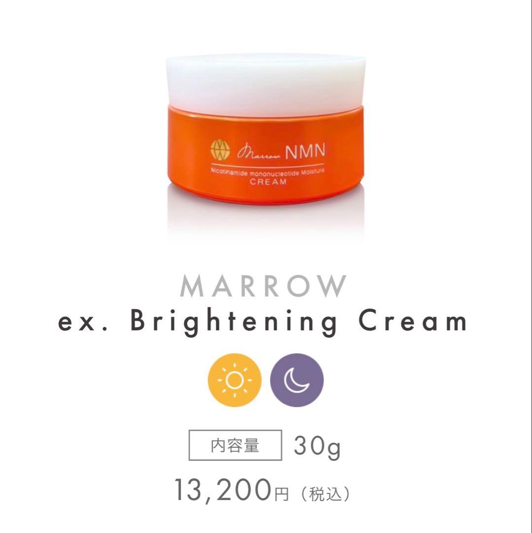 MARROW マロウ　クリーム2点